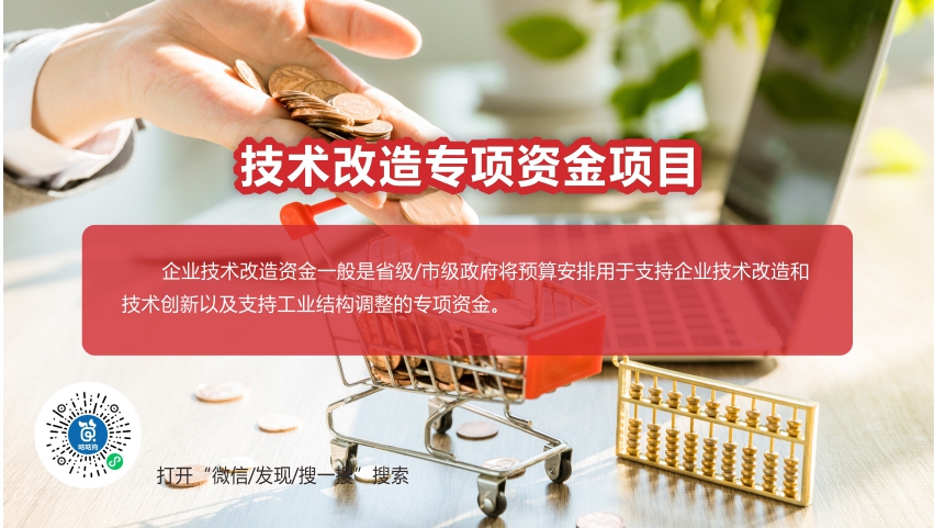 广西技术改造专项资金项目申报|咕咕狗